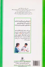 پزشک خانواده(آلرژی)